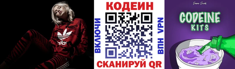 Кодеиновый сироп Lean Purple Drank  купить   гидра ссылка  Нязепетровск 