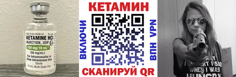 КЕТАМИН ketamine Нязепетровск
